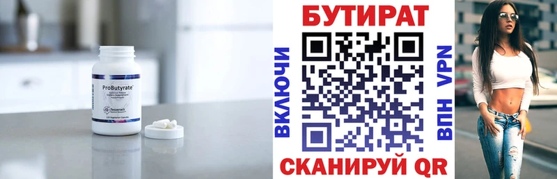 mega сайт  купить закладку  Спас-Клепики  БУТИРАТ бутандиол 