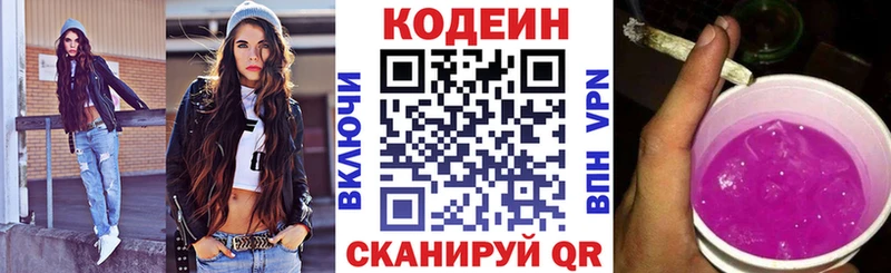 Кодеин Purple Drank  Спас-Клепики 