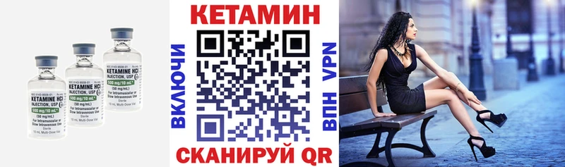 где можно купить Спас-Клепики Кетамин VHQ