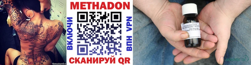 МЕТАДОН VHQ Спас-Клепики